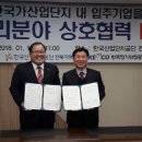 한국산업단지공단군산지사 이미지