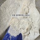 햇 토종앉은뱅이 통밀가루/ 검은통밀가루 이미지
