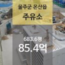 법원주유소 이미지