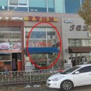 안현로서8길 이미지