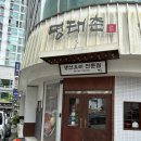 매콤명태촌 | [대전맛집]엄마와 함께한 행복한 점심 데이트, 매콤달콤한 노은동'명태촌' 매콤명태조림 후기