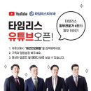 타임리스피부과의원 네이버블로그