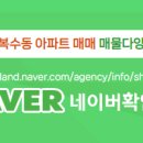 샤인공인중개사사무소 이미지