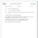 엘이앤씨