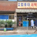 한별세탁소 이미지