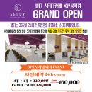 셀디스터디카페 봉선삼익점