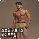 바디업피티 이미지