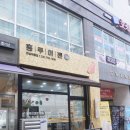 홍루이젠 덕풍점 | 하남 덕풍동 샌드위치 홍루이젠 먹어본 후기 (가격+메뉴)