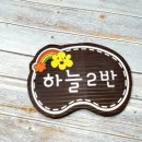 예쁜어린이집 이미지