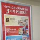 세이브마트(마트프라임) 이미지
