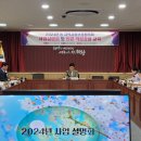 2024년 의왕시 동지역사회보장협의체 사업설명회 개최 알림 이미지