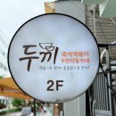 메타 코인노래연습장 이미지