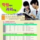 최강스카이(SKY)학원
