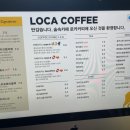 로카커피