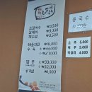 대백식당 | 경대병원역 삼덕동 칼국수 한식 맛집 대백 손칼국수 본점