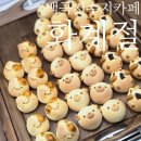 백곡 | 진천 백곡저수지 카페 화계절 디저트 맛집