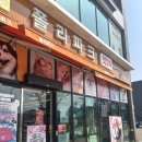 폴리파크 군산점 이미지