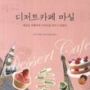 마실까페