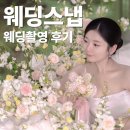 클릭 - 정선군 눈꽃마을길 34 | 웨딩스냅 후기, 클릭스냅 선택한 이유와 결과물 솔직 리뷰