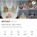 베이지보보
