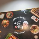 신의주찹쌀순대와쭈꾸미(신중동역점) | 장위동 북서울꿈의숲 맛집 신의주찹쌀순대국 내돈내산 후기