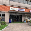 바른치킨 답십리점 네이버블로그