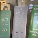 동탄광역환승로 | 화성 동탄 왁싱 잘하는 곳 | 오버더문 뷰티 후기