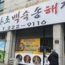 메이찬중화요리평화점