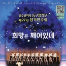 동구합창단 정기연주회 이미지