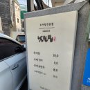 남원집 이미지