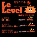 영풍프라자 | 안산 파티룸 단체모임 추천 고잔동 생일파티 닌텐도 플스가 있는 르레벨 게임파티룸 방문후기