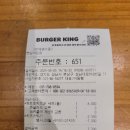 버거킹 분당야탑점 네이버블로그