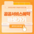 송내1 주민지원센터 이미지