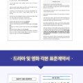 부산드라마작가교육원