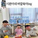 수림 어린이집 | 서울근교 무인키즈카페 캠풀 워터룸 시흥은계점 아이 생일파티 대관