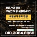 리맥스피트니스 아카데미 이미지