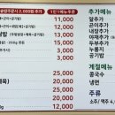 바다양푼이동태탕천안직산점