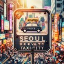 (주)신흥택시 이미지