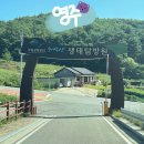 하동천생태탐방로(야외화장실) | 부모님과 영주여행 숙소 추천 소백산 생태탐방원 예약방법 4인실 후기