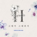 그대가그대에게 이미지