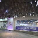 스마트구로홍보관 디지털체험존 방문후기