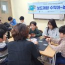 놀이수학&보드게임 이미지