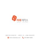 미래제작소 이미지