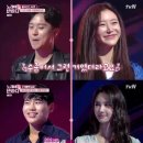 &#39;노래에 반하다&#39; 손지수X허만, 소름돋는 &#39;Time To Say Goodbye&#39; 무대로 매칭 성공(종합) 이미지