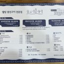 강서구청 생선구이 전문점 [물고기자리] 후기