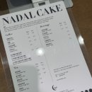 나달케이크
