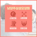 남양주 삼성요양원 이미지