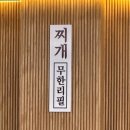 포항 영일대맛집 맛있는 곱창대창이 있는 효자곱 영일대직영점 솔찍후기