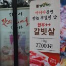 가현산생고기 건너편 이미지