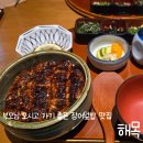 장어월드 | 잠실 롯데몰 맛집 히츠마부시(장어덮밥)맛집 "해목 롯데월드몰점"방문후기